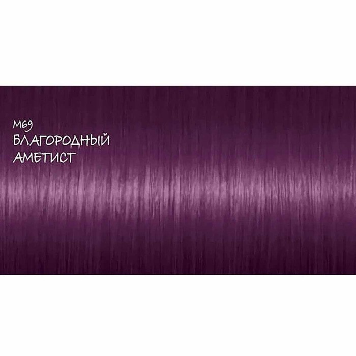 Краска для волос Got2b M69 Благородный аметист 142,5мл к/у