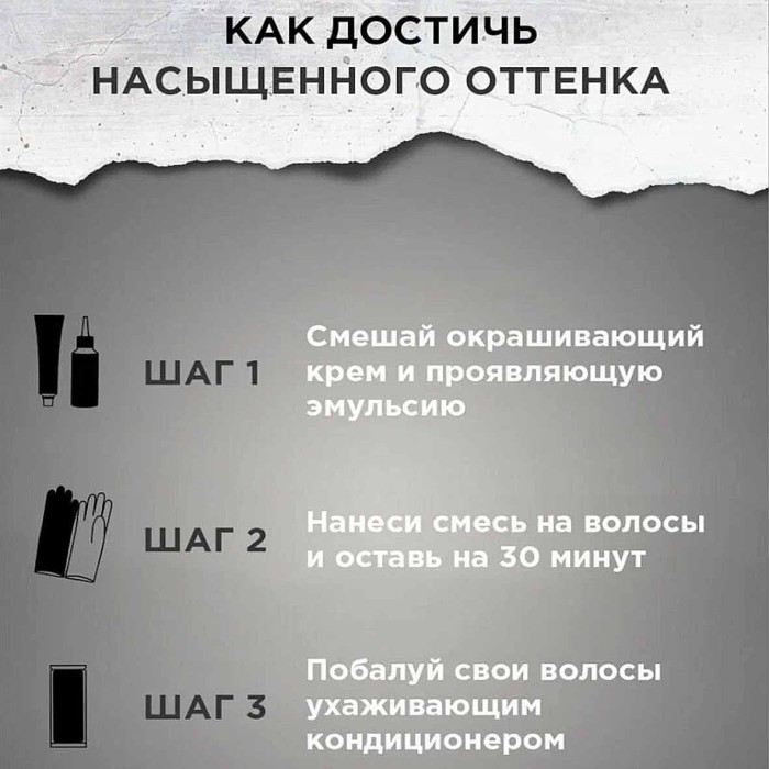 Краска для волос Got2b M69 Благородный аметист 142,5мл к/у