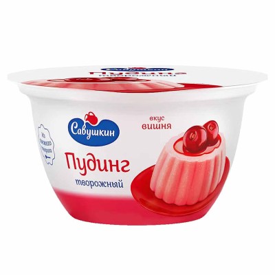 Пудинг Савушкин творожный вишня 4% 130гр пэт