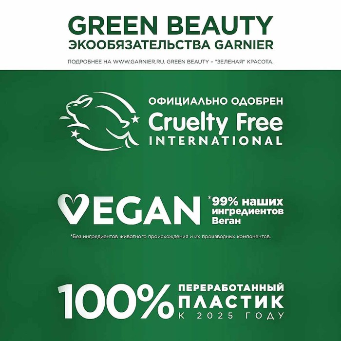 Краска для волос Garnier Color Naturals 4.12 Холодный шатен к/у