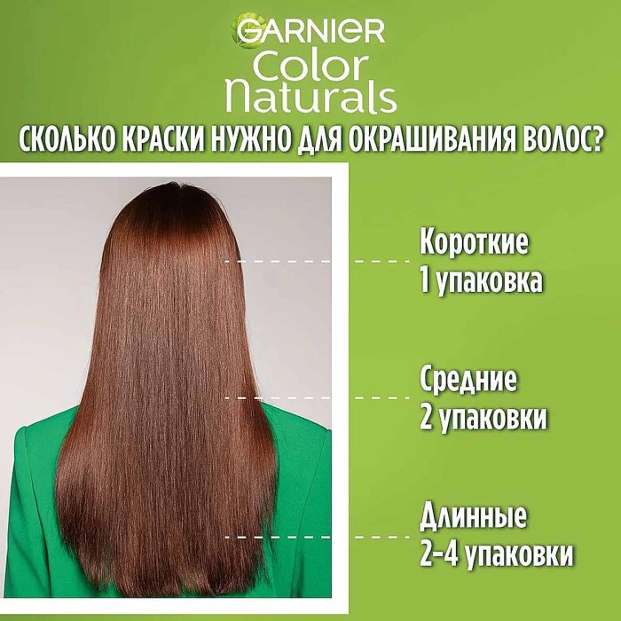 Краска для волос Garnier Color Naturals 4.12 Холодный шатен к/у