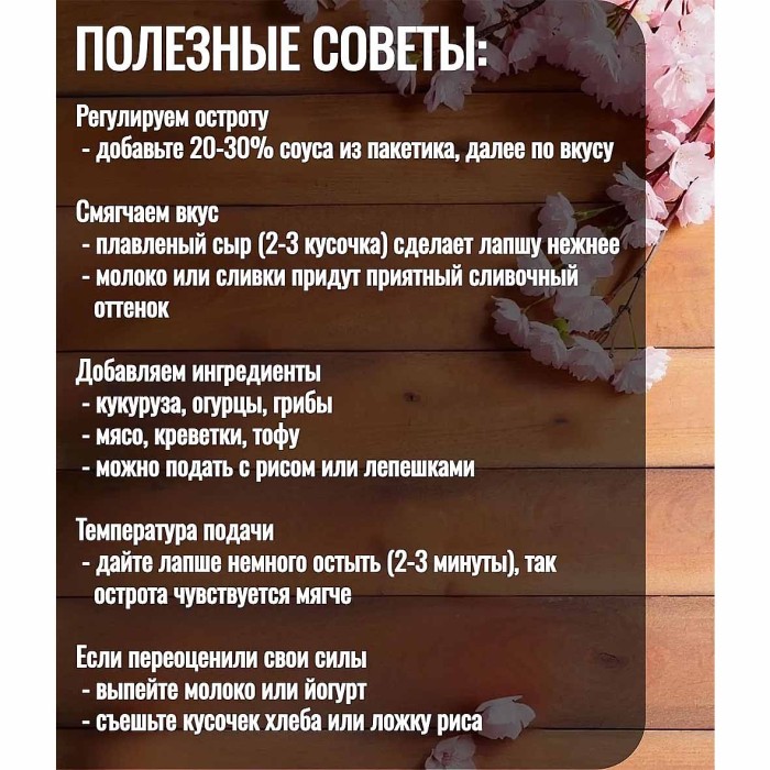 Лапша Samyang острая курица и 4 сыра 145гр м/у