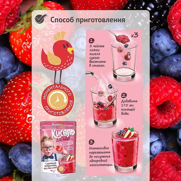 Кисель Фитодар с кусочками плодово-ягодный 150гр д/п