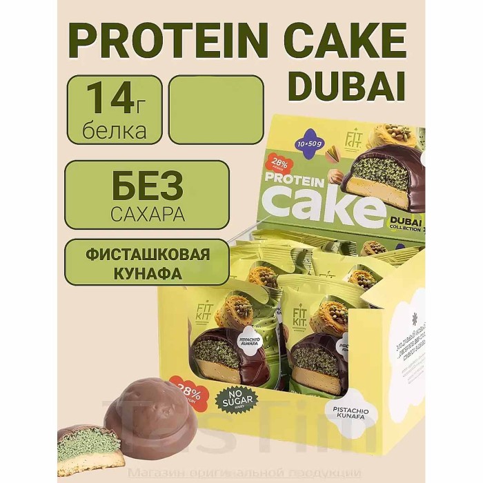 Десерт протеиновый FitKit Dubai Extra Фисташковая кунафа 50гр м/у