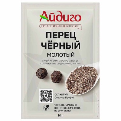 Перец черный Айдиго молотый 10гр м/у