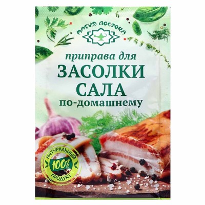 Приправа Магия востока Экстра для засолки сала по-домашнему