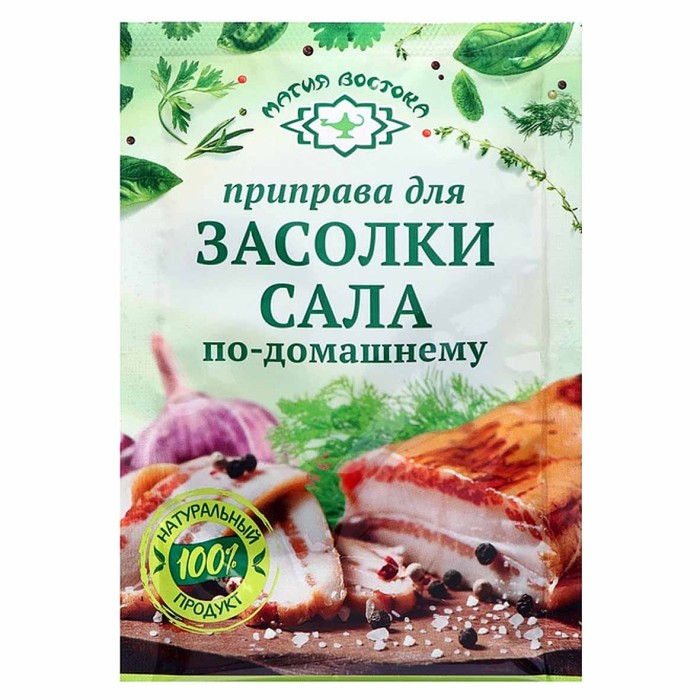 Приправа Магия востока Экстра для засолки сала по-домашнему