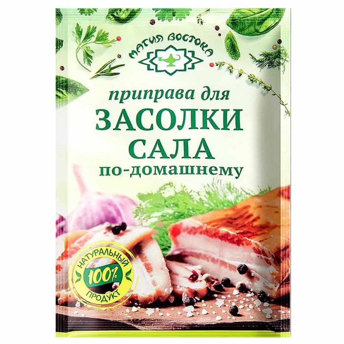 Приправа Магия востока Экстра для засолки сала по-домашнему