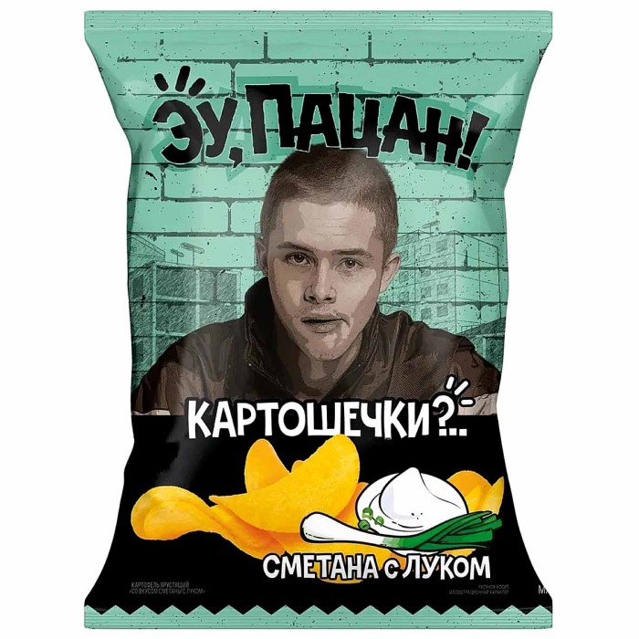 Чипсы ЭУ Пацан со вкусом сметана с луком 50гр м/у