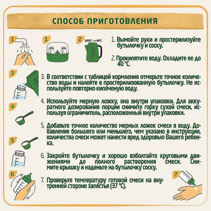 Смесь Bebelac Gold 1 на основе козьего молока 0-6мес 400гр пэт