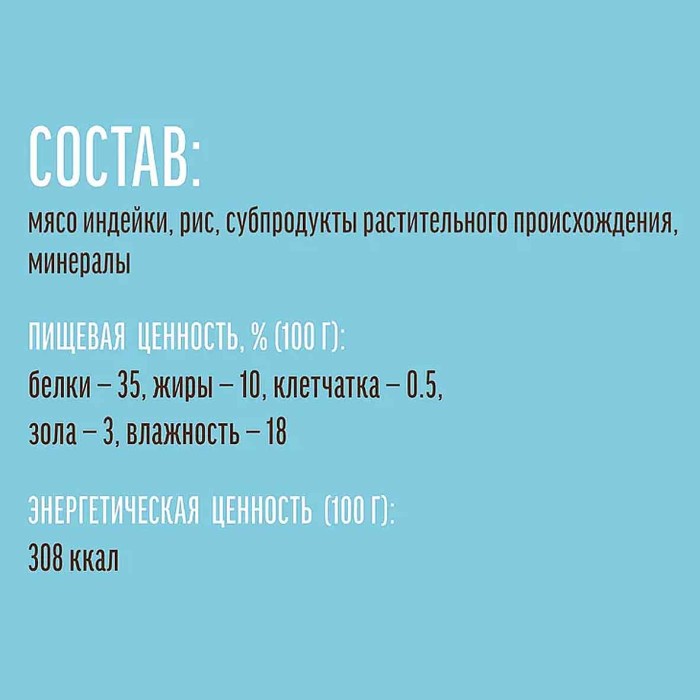 Лакомство для собак Деревенские Лакомства нарезка из индейки с рисом 85гр м/у