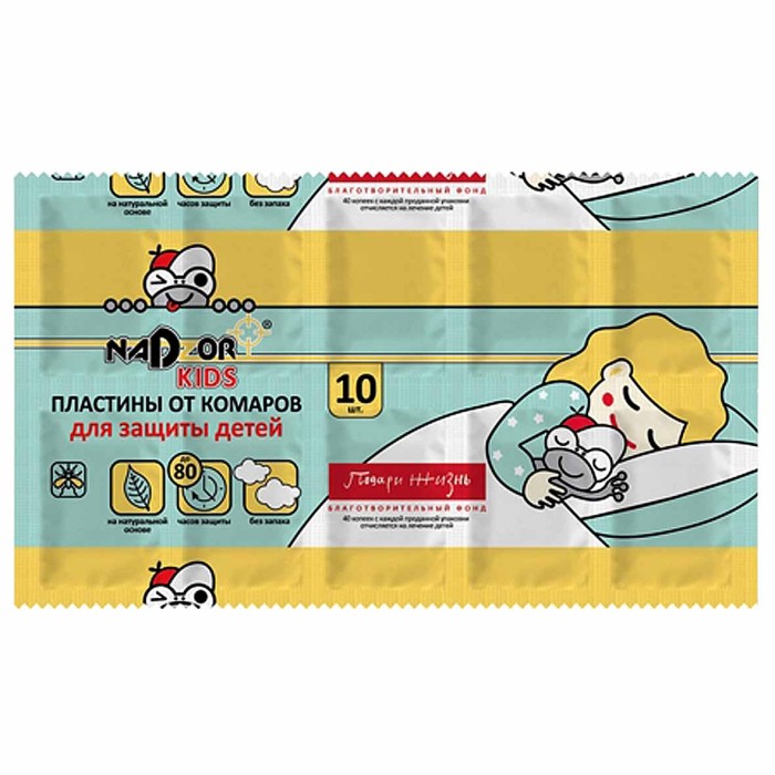 Пластины Nadzor от комаров для детей без запаха 10шт артDET005G