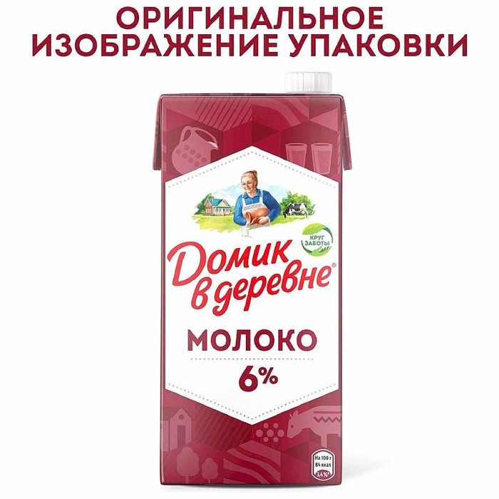 Молоко Домик в деревне стерилизованное 6% 950мл т/п