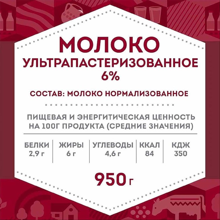 Молоко Домик в деревне стерилизованное 6% 950мл т/п