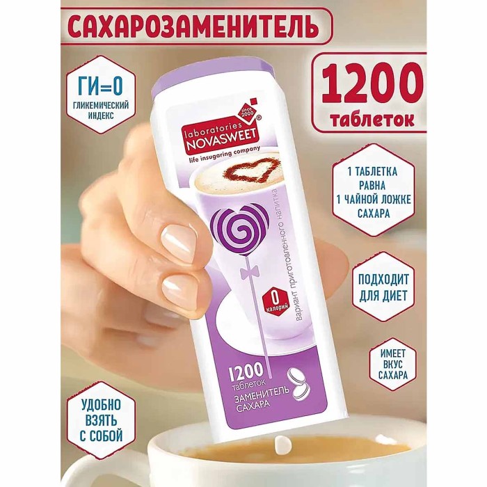 Заменитель сахара Novasweet 1200шт пэт