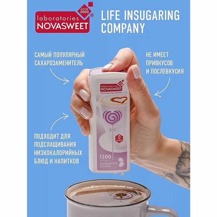 Заменитель сахара Novasweet 1200шт пэт