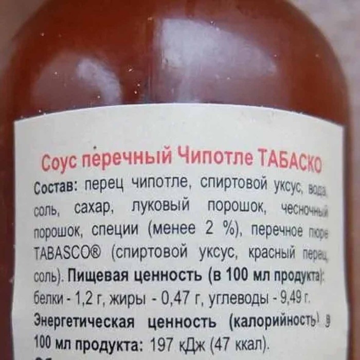 Соус Табаско Перечный чипотли 60мл ст/б