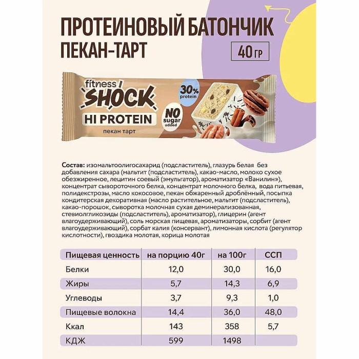 Батончик протеиновый Fitnesshock Пекан торт 30% 50гр м/у