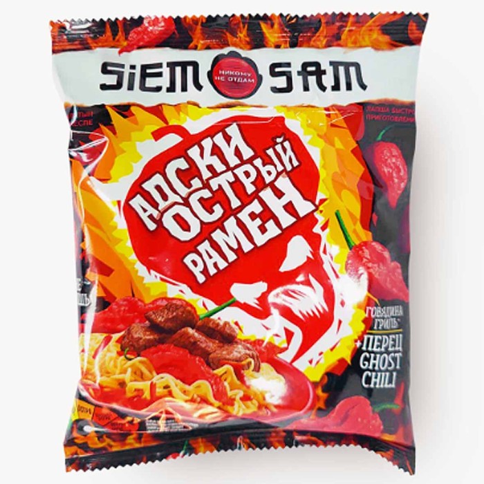 Лапша Siem Sam рамен адски острый со вкусом говядины гриль 90гр м/у