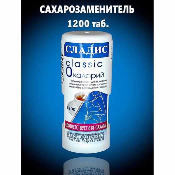Заменитель сахара Сладис 1200шт пэт