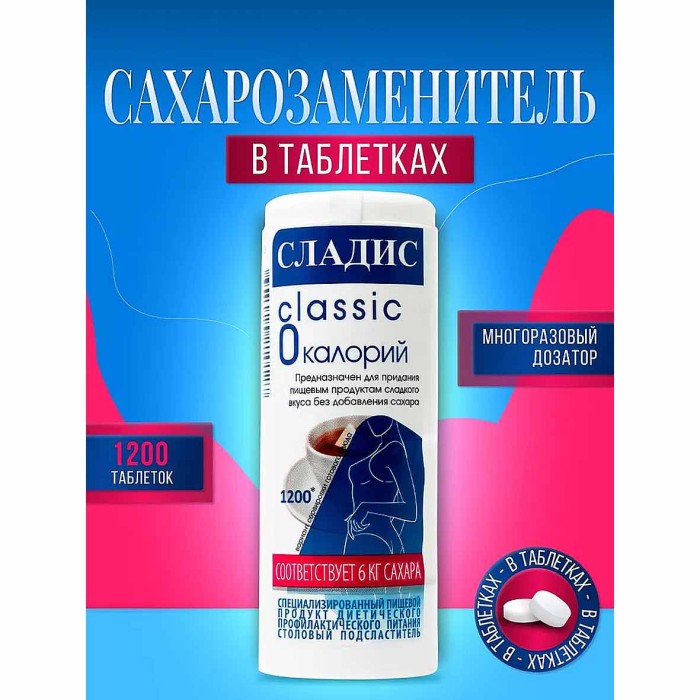 Заменитель сахара Сладис 1200шт пэт