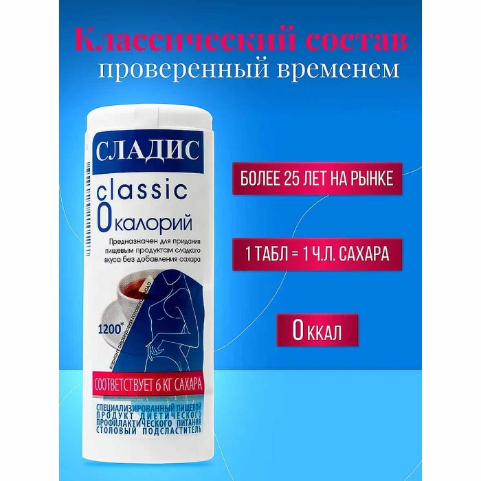 Заменитель сахара Сладис 1200шт пэт