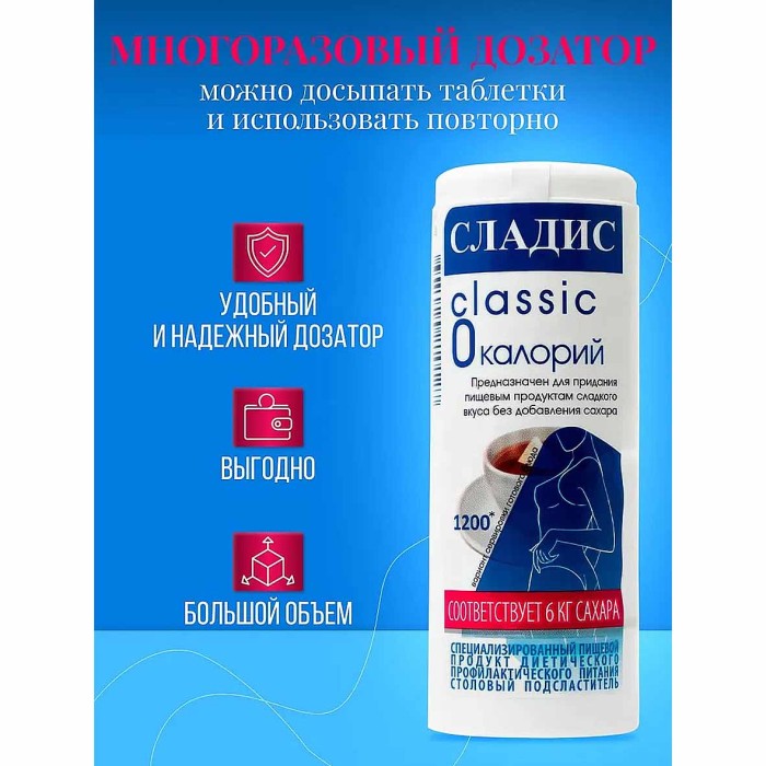 Заменитель сахара Сладис 1200шт пэт