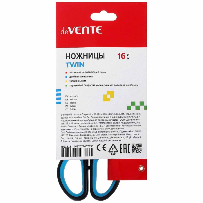 Ножницы канцелярские DeVente Twin 160мм арт4091318