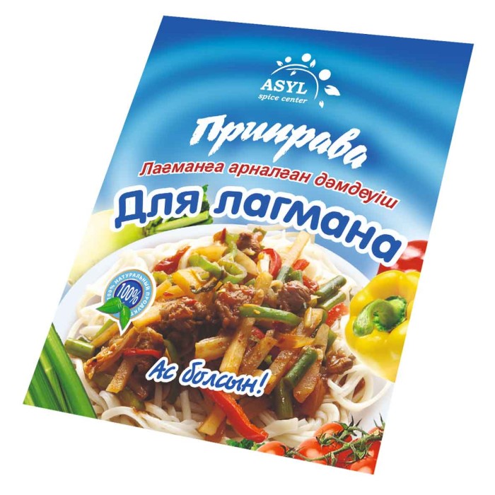 Приправа Asyl для лагмана 20гр м/у