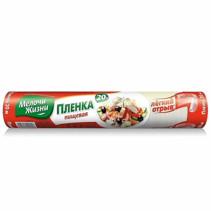 Пленка пищевая Мелочи жизни 20м