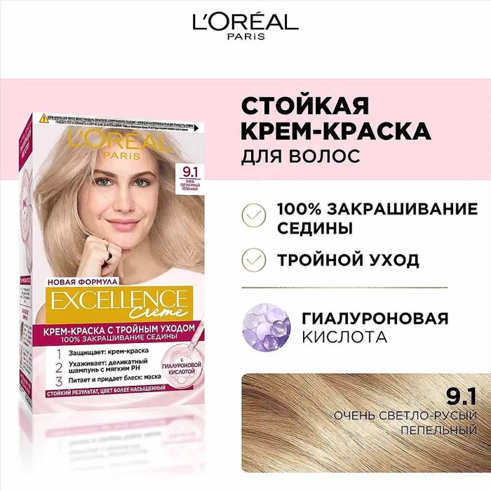 Краска для волос Loreal Exellence 9.1 очень Светло-русый пепел к/у