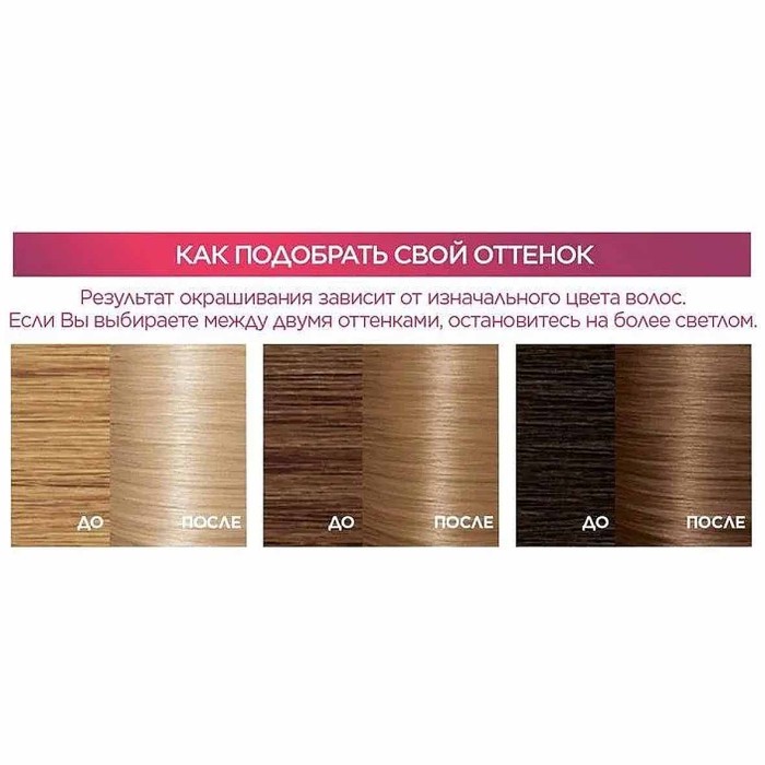 Краска для волос Loreal Exellence 9.1 очень Светло-русый пепел к/у