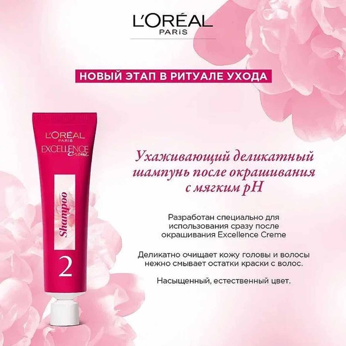 Краска для волос Loreal Exellence 9.1 очень Светло-русый пепел к/у
