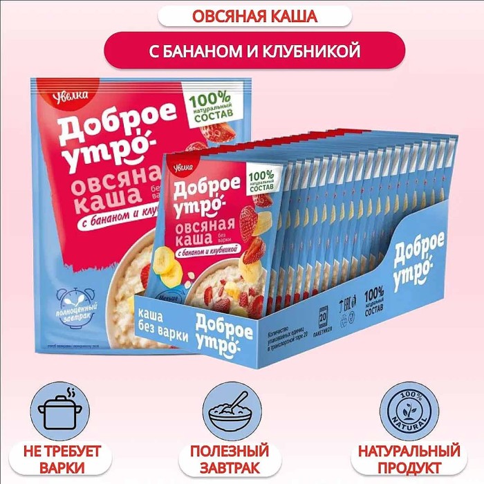 Каша овсяная Увелка с бананом и клубникой 40гр м/у