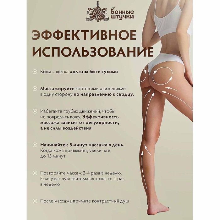 Щетка деревянная антицеллюлит банная,массажная 30см, с натур. Щетиной