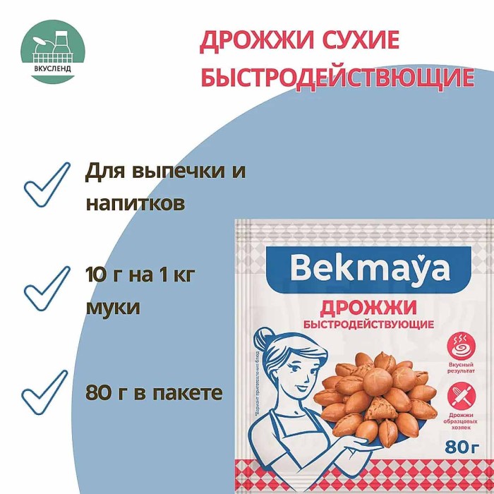 Дрожжи сухие Bekmaya 80гр м/у