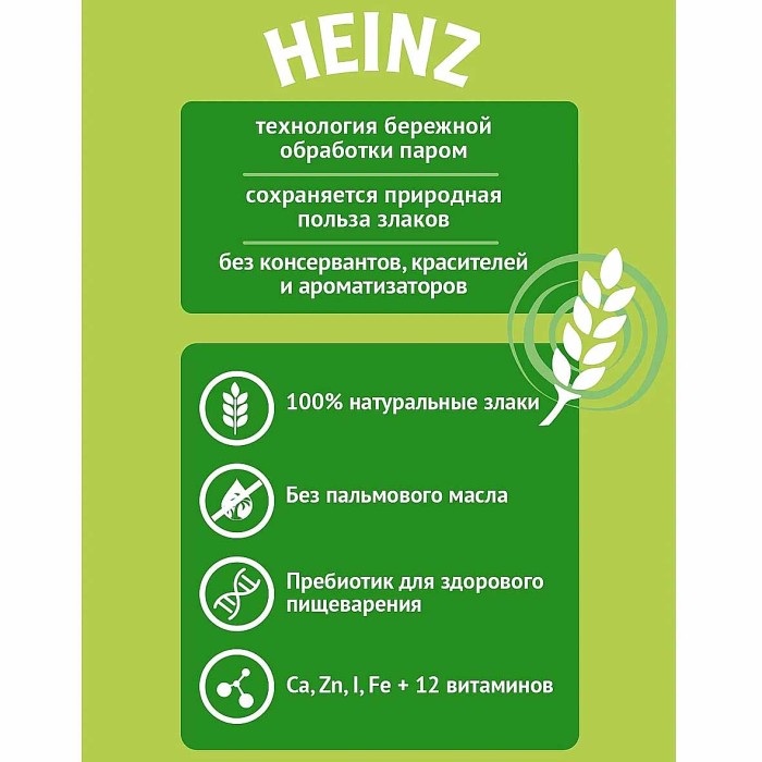 Каша Heinz Рисовая молочная с  грушей 200гр д/п