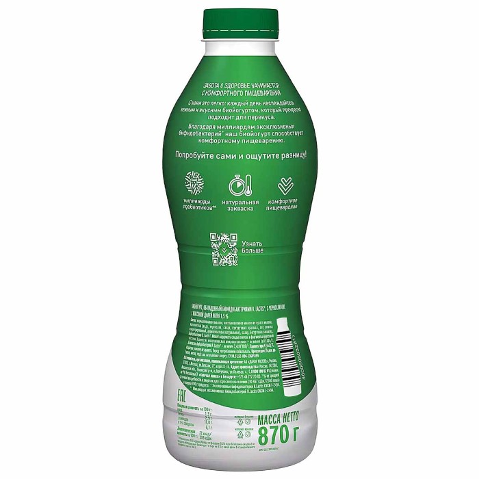 Биойогурт питьевой Актибио натуральный чернослив 1,5% 870гр пэт