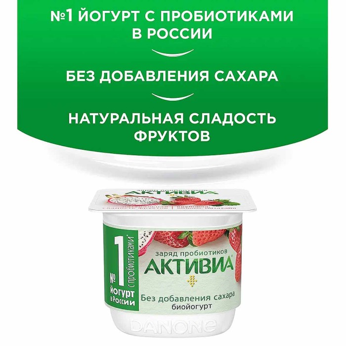 Йогурт Активия клубника-яблоко-питахайя 2,9% 130гр пэт