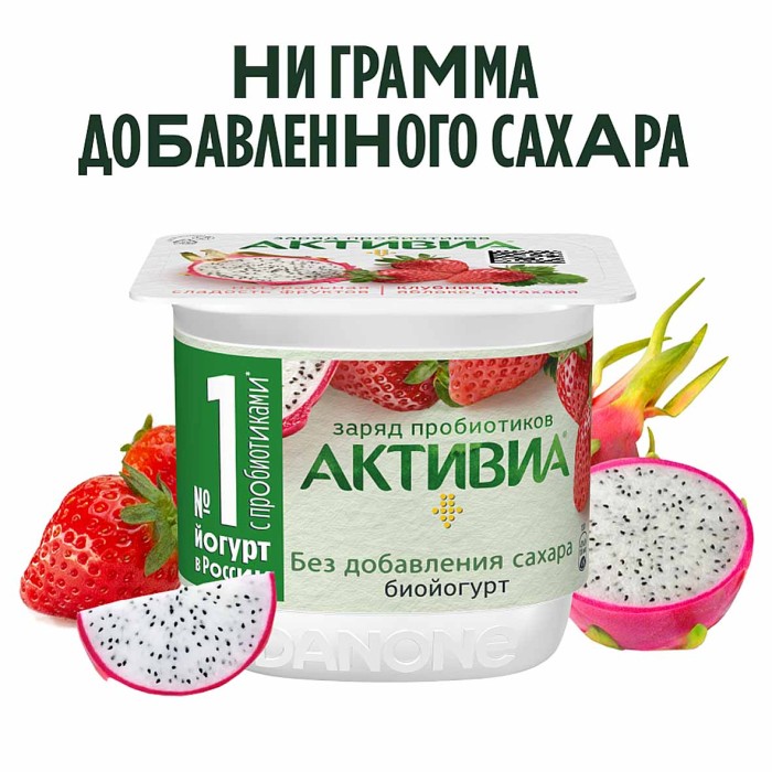Йогурт Активия клубника-яблоко-питахайя 2,9% 130гр пэт