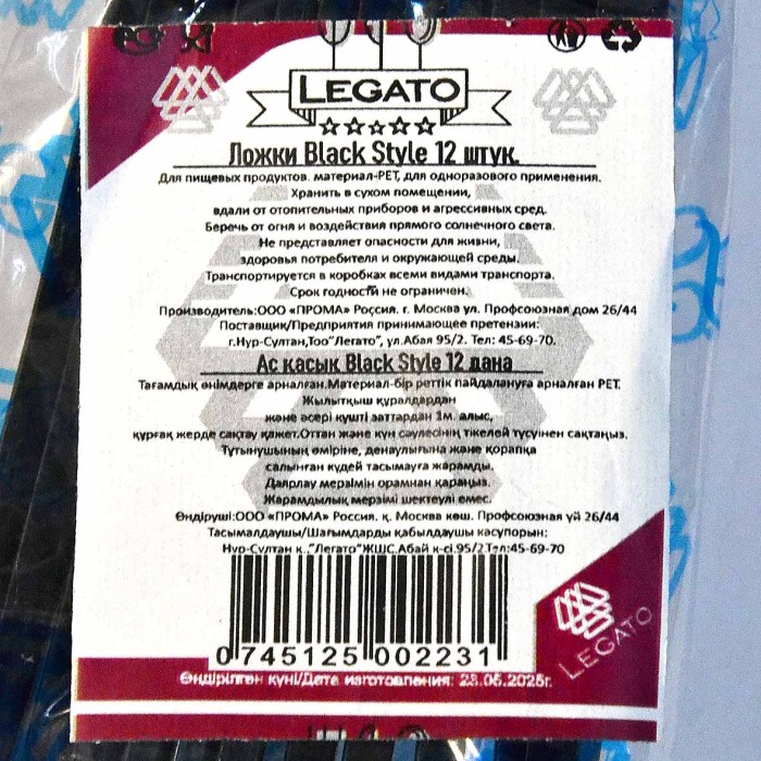 Ложка столовая Black Style 12шт пластик