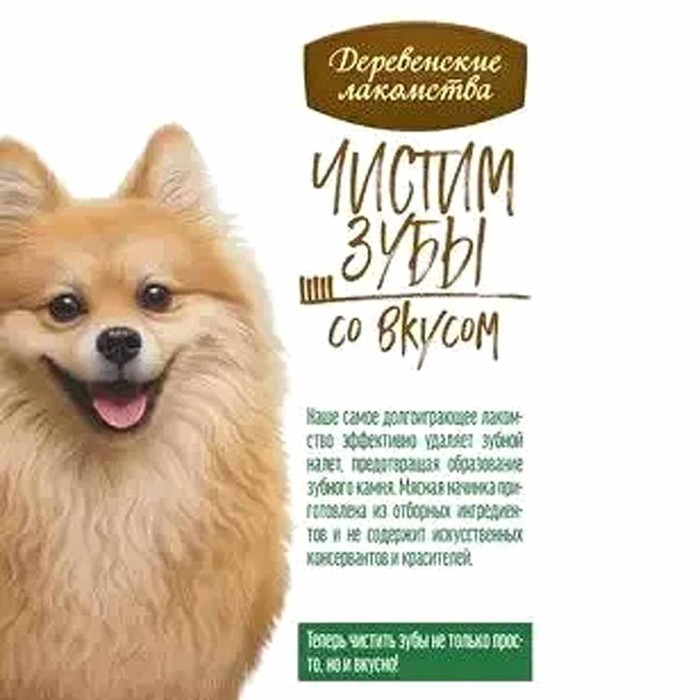 Лакомство для собак Деревенские Лакомства Чистим зубы Твистер с говядиной 80гр м/у