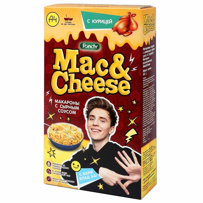 Макароны Foody MacCheese с курицей 143гр к/у