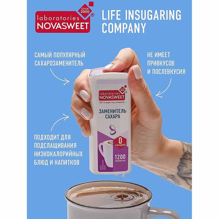 Заменитель сахара Novasweet 650шт пэт