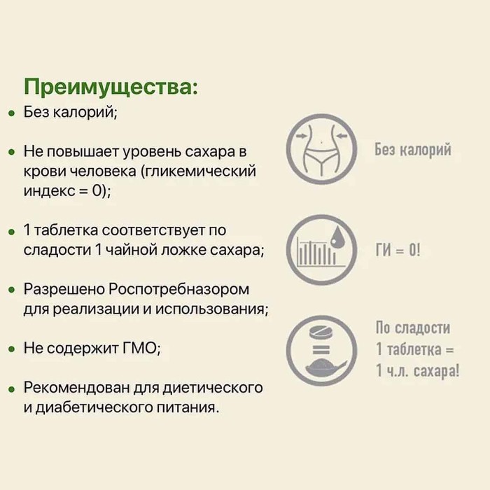 Заменитель сахара Novasweet 650шт пэт