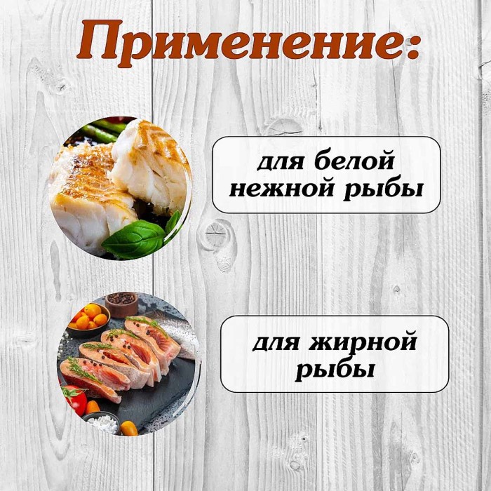 Приправа  Relish для рыбы 15гр м/у