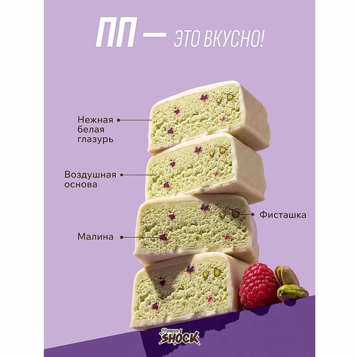 Батончик протеиновый Fitnesshock Фисташка-малина без сахара 30% 50гр м/у