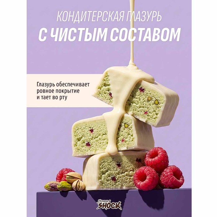 Батончик протеиновый Fitnesshock Фисташка-малина без сахара 30% 50гр м/у