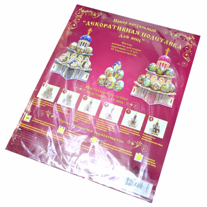 Набор пасхальный Домашняя кухня подставка для яиц арт40681