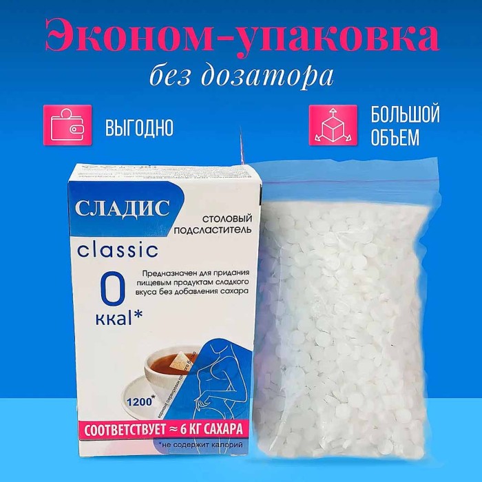 Заменитель сахара Сладис 1200шт к/у